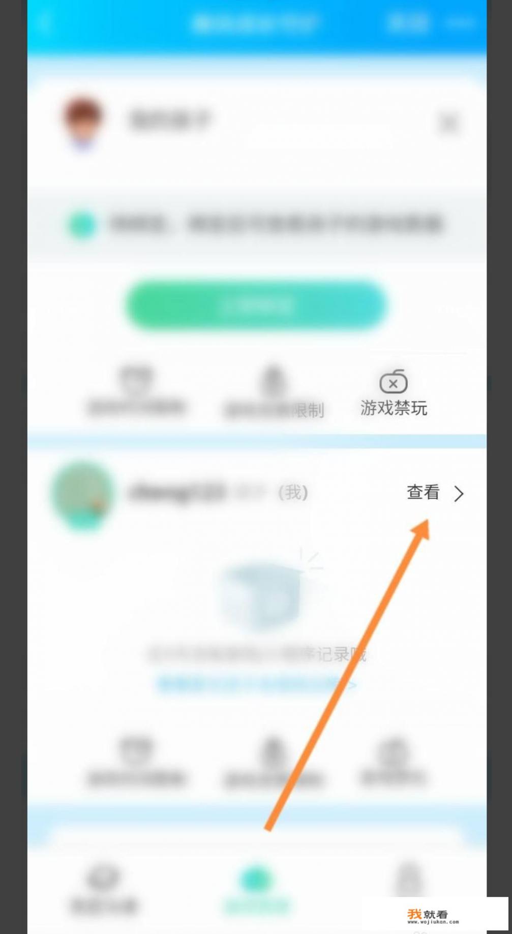 别人查我的游戏记录犯法吗？