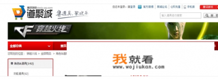 穿越火线怎么改名？