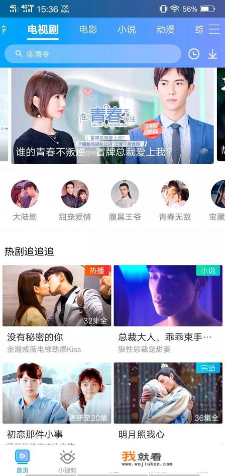 小米电视哪个软件韩剧多？