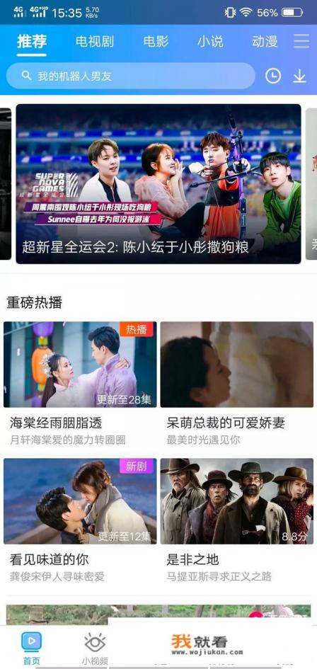 小米电视哪个软件韩剧多？