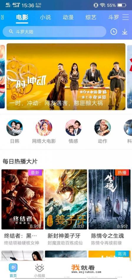 小米电视哪个软件韩剧多？