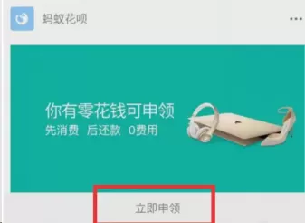 新注册的支付宝号如何开花呗？