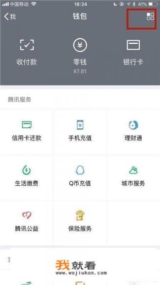 微信客服人工台怎么联系？