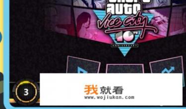 侠盗猎车罪恶都市怎么调电脑版？