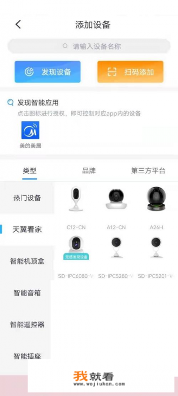 小翼管家怎么注册？