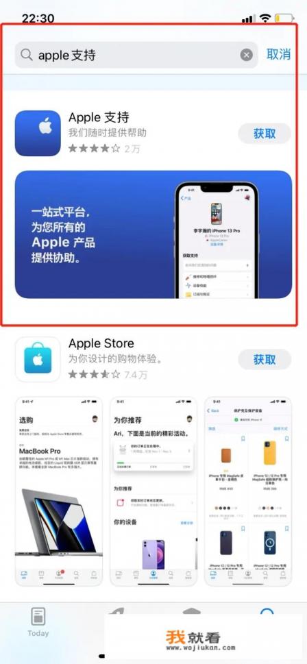 苹果官网退货流程和费用？