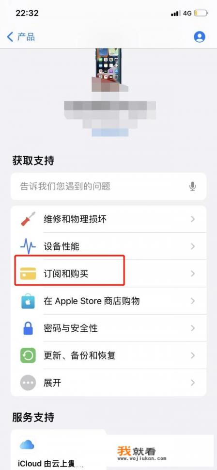 苹果官网退货流程和费用？