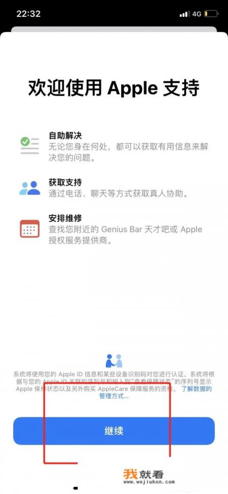 苹果官网退货流程和费用？