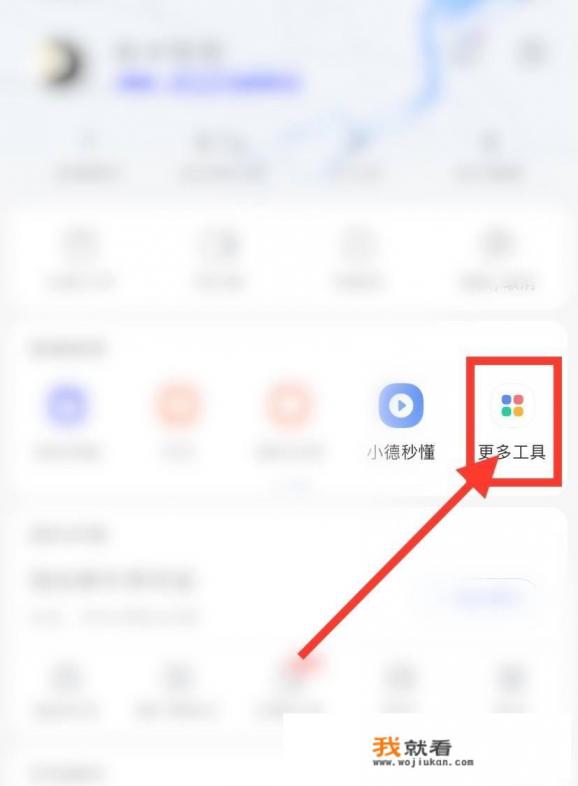 奥迪a6怎么下载高德导航？