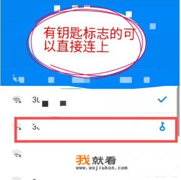 怎样从手机上下载万能钥匙? 怎样从手机上下载万能钥匙?