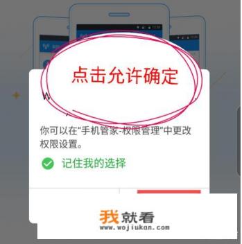 怎样从手机上下载万能钥匙? 怎样从手机上下载万能钥匙?