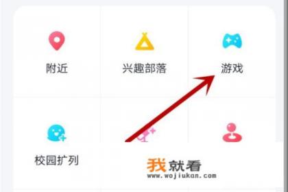 QQ怎么下载游戏？