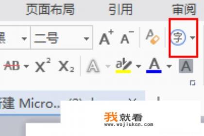word2016中怎么插入跑步的符号? word2016中怎么插入跑步的符号?
