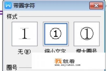 word2016中怎么插入跑步的符号? word2016中怎么插入跑步的符号?