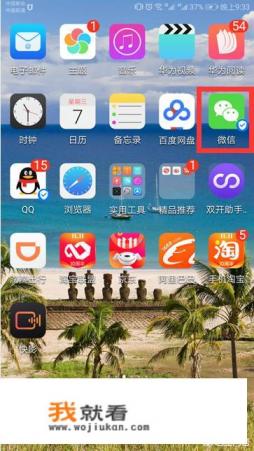 录像太长怎样在微信上发？