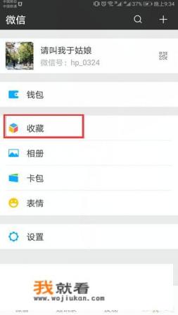 录像太长怎样在微信上发？