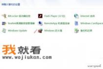 浏览器提示flash最新版本怎么办? 浏览器提示flash最新版本怎么办?