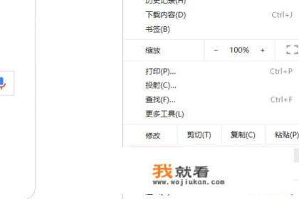 google怎么翻译网页？
