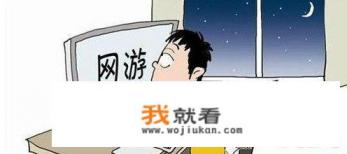 我玩地方游戏打牌当中老是网络掉线，是什么回事，帮我解决一下？