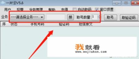 如何利用虚拟手机号码快速注册微信小号? 如何利用虚拟手机号码快速注册微信小号?