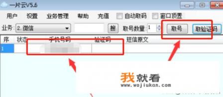 如何利用虚拟手机号码快速注册微信小号? 如何利用虚拟手机号码快速注册微信小号?