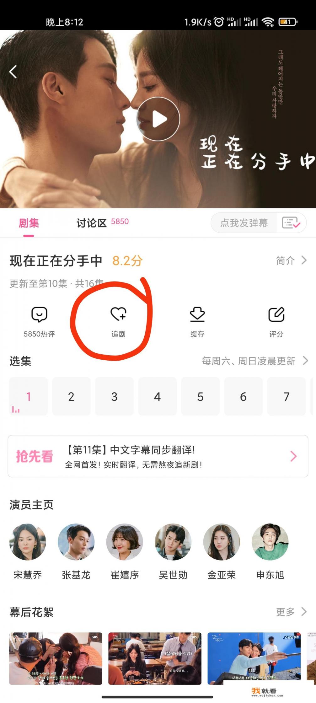 韩剧tv换成什么了？