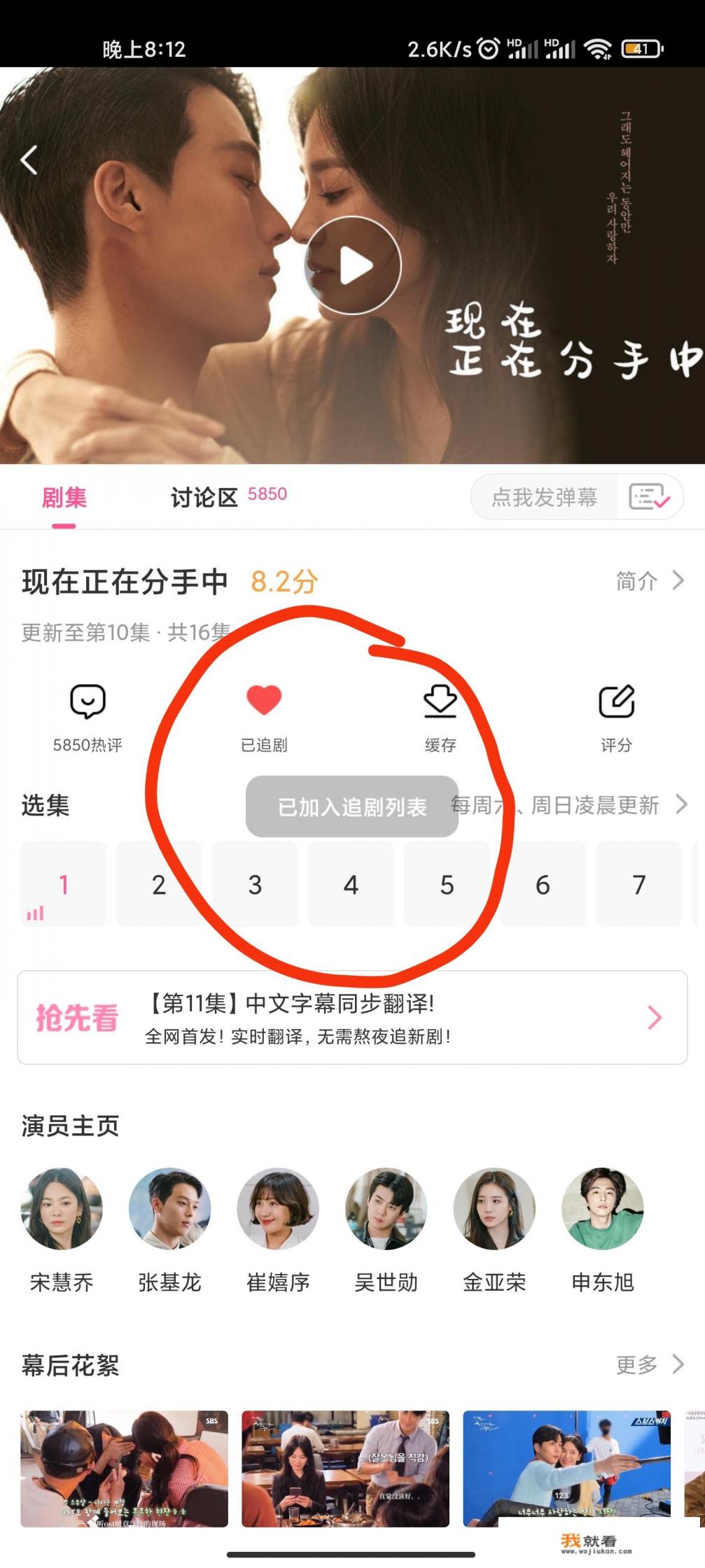 韩剧tv换成什么了？