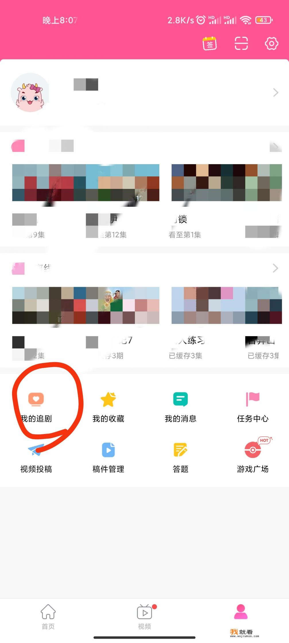 韩剧tv换成什么了？