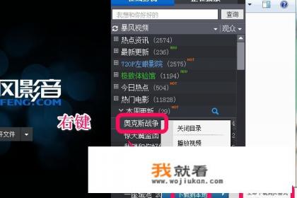 如何用暴风影音下载视频，要详细的步骤？