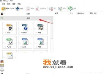 如何剪切音乐? 如何剪切音乐?