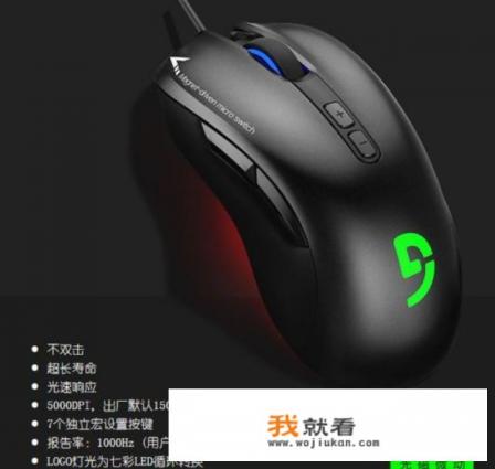 玩Fps游戏有什么鼠标推荐？