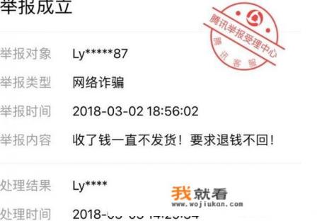 王者荣耀代练被骗了怎么办? 王者荣耀代练被骗了怎么办?