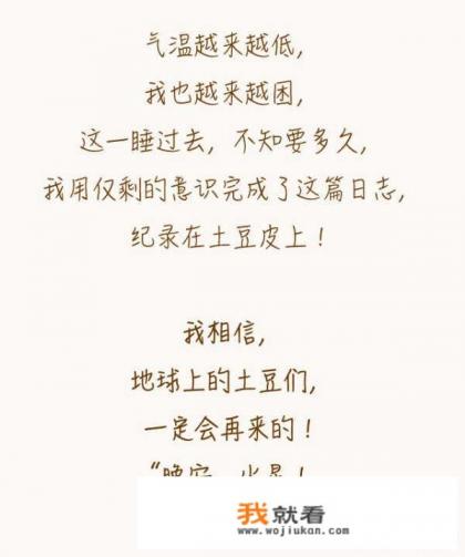 火星救援结局是什么? 火星救援结局是什么?