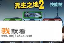 无主之地如何存档？