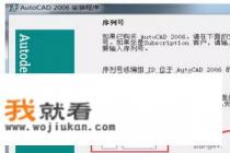 启动AUTOCAD2006时出现“无法启动此程序，因为计算机中丢失ac1st16.dll。”的系统错误，怎么弄？
