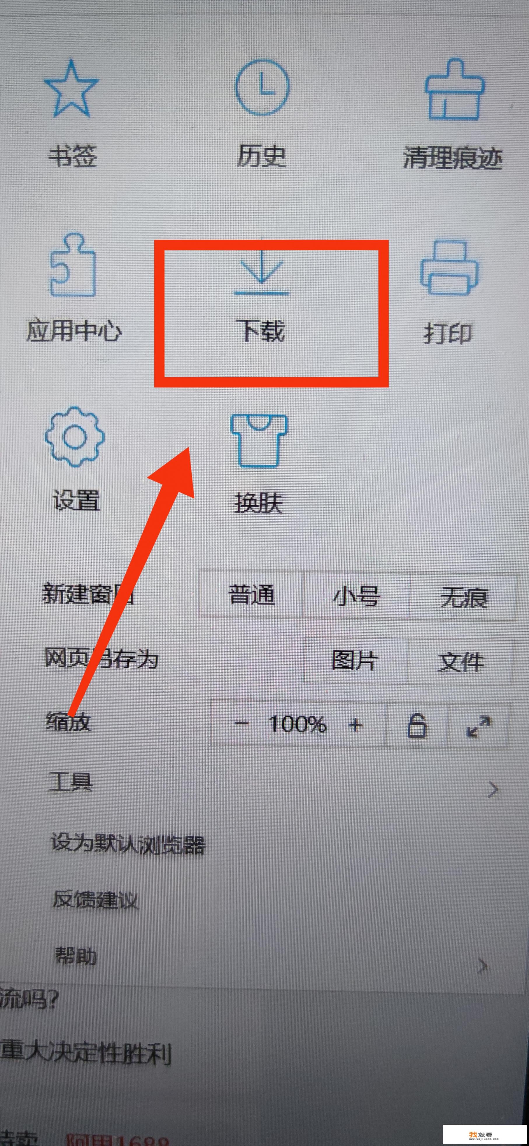 qq浏览器下载视频怎么保存在电脑？