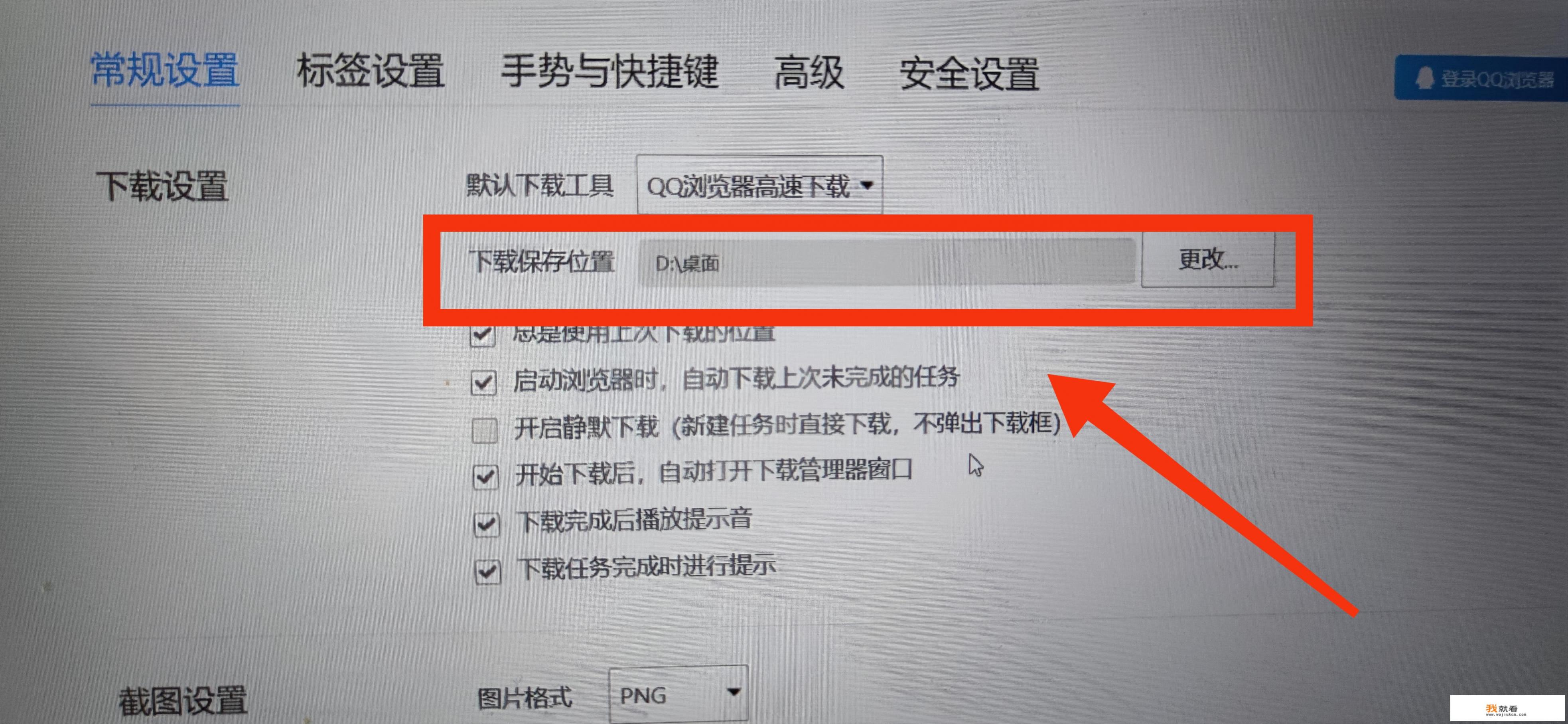 qq浏览器下载视频怎么保存在电脑？