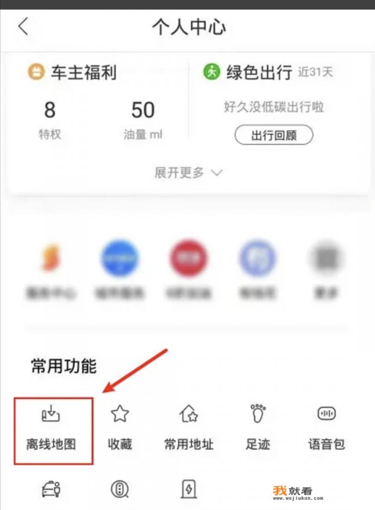 车载导航地图去那里下载? 车载导航地图去那里下载?