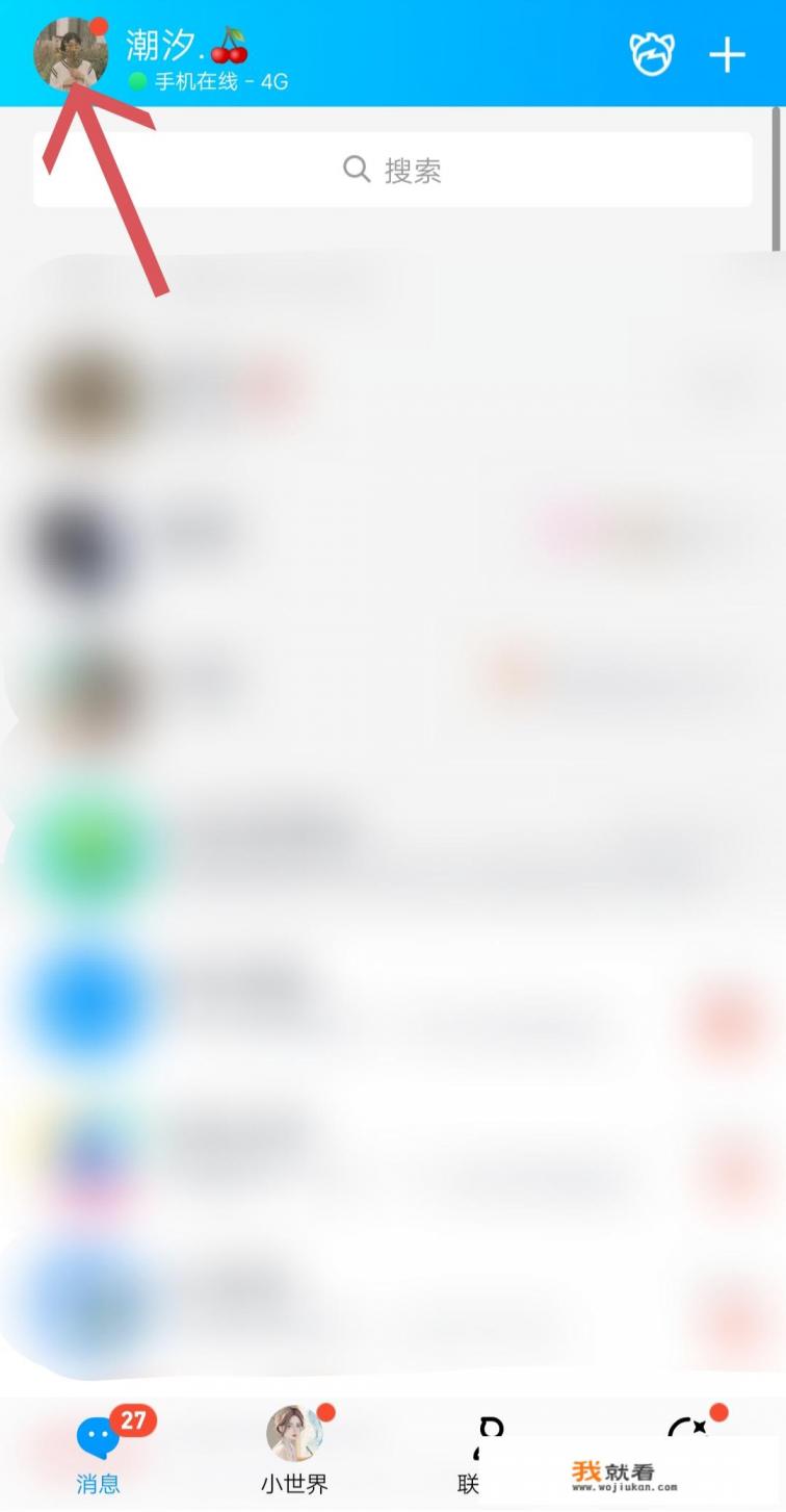 qq下载的文件怎么删？