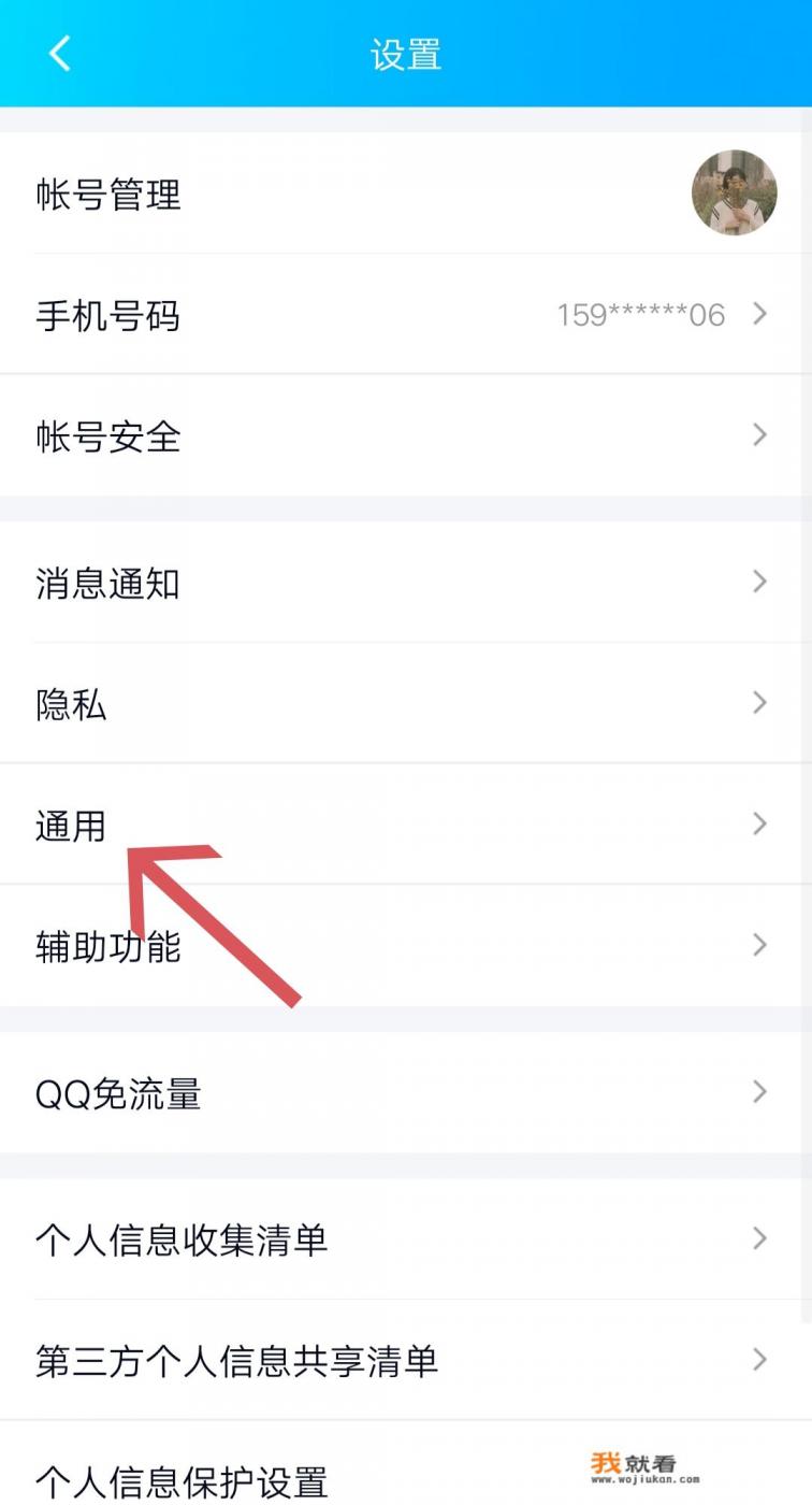 qq下载的文件怎么删？