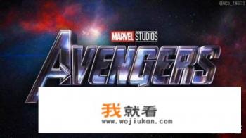 复仇者联盟四什么时候上映？