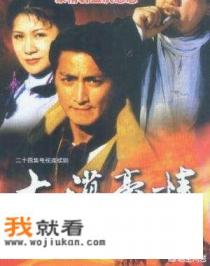 两个字的剿匪电视剧名？