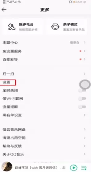 怎么下载歌曲到内存卡里而且带歌词？