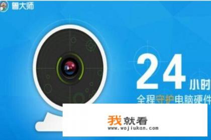 如何检测电脑硬件？