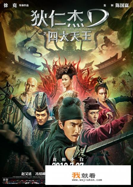 狄仁杰电影有几部? 狄仁杰电影有几部?