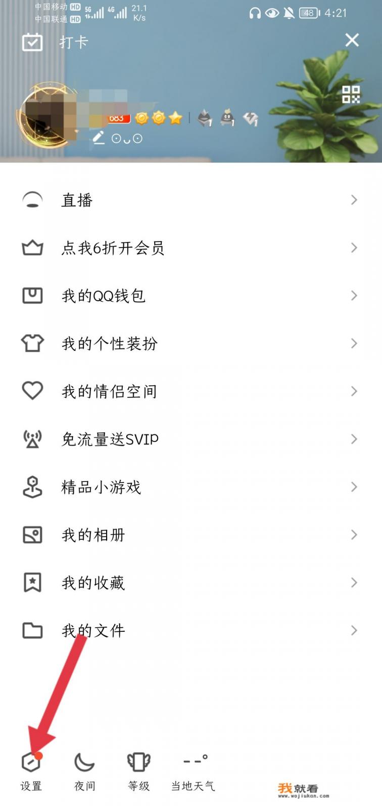 qq换绑审核期多久？