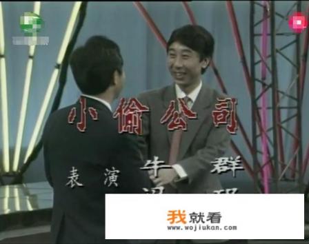 冯巩都演过哪些小品和相声？