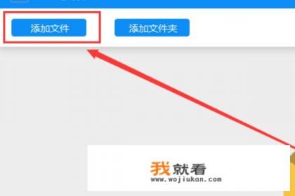 pdf转换成word后文件去哪里？