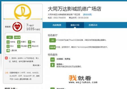 12月31号万达上映哪些电影？