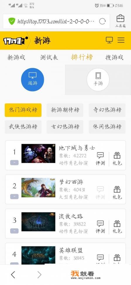 2021年最火的端游游戏? 2021年最火的端游游戏?